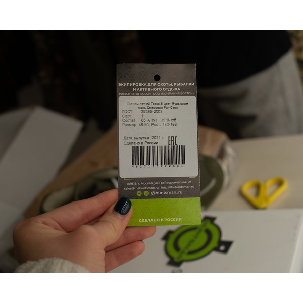 Костюм Huntsman Горка-5, летний Мультикам, тк. смесовая рипстоп