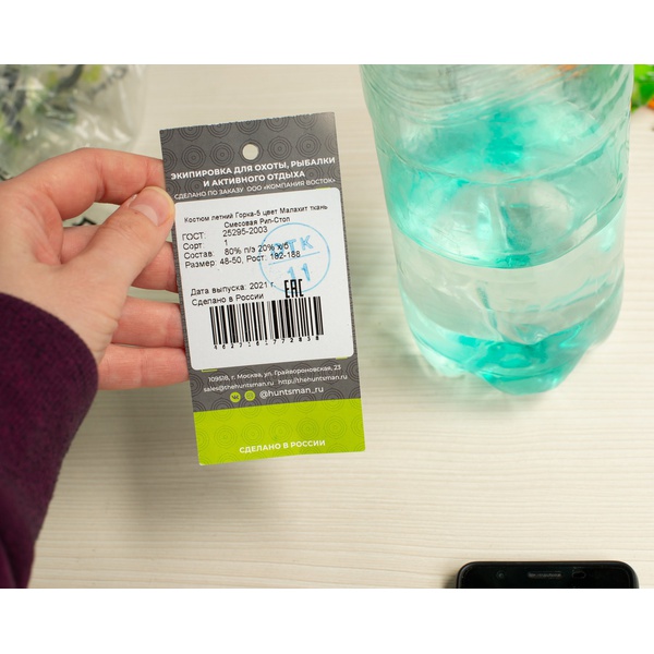 Костюм Huntsman Горка-5, летний Малахит, тк. смесовая рипстоп