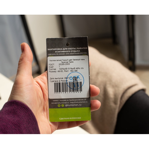 Костюм Huntsman Горка-5, летний хаки, тк. Палатка/Грета