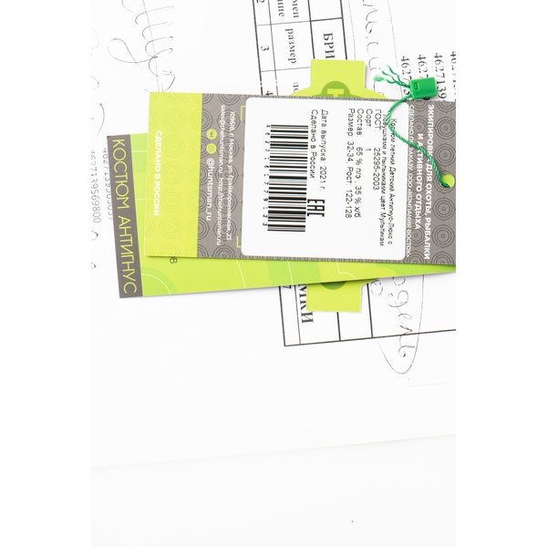 Костюм детский Huntsman Антигнус-люкс (с ловушками и пыльниками) Мультикам, тк. Твил-пич