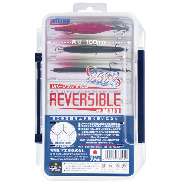 Коробка рыболовная Meiho Reversible (двусторонняя) 100
