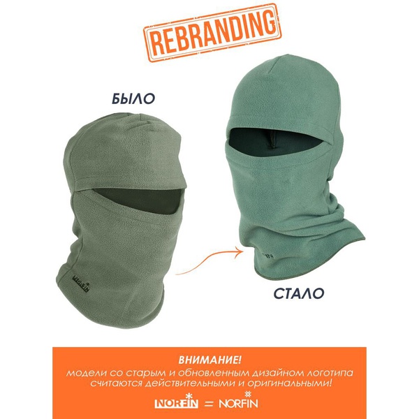 Шапка-маска Norfin Mask