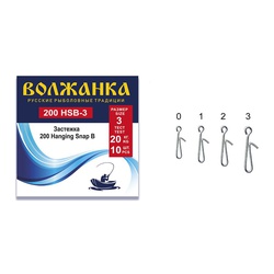 Застежка Волжанка 200 Hanging Snap B (10шт/уп) # 0 (тест 5кг)