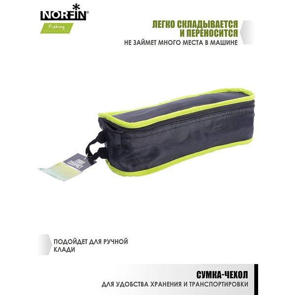 Кресло складное Norfin Sibbo Compact NF