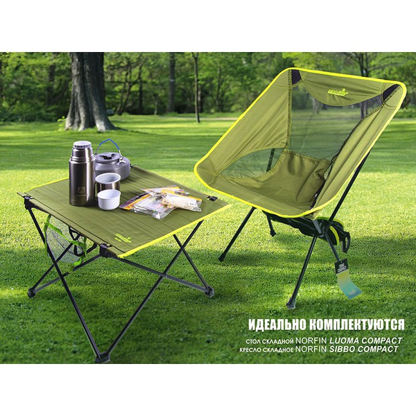 Кресло складное Norfin Sibbo Compact NF