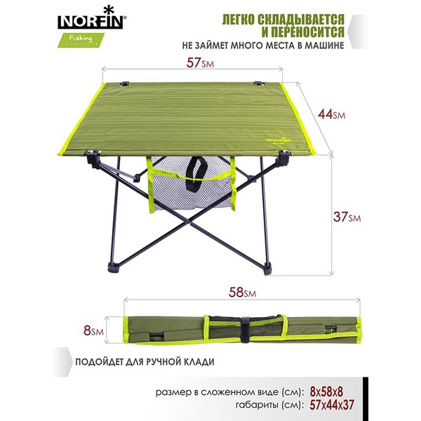 Стол складной Norfin Luoma Compact NF Alu 57x45