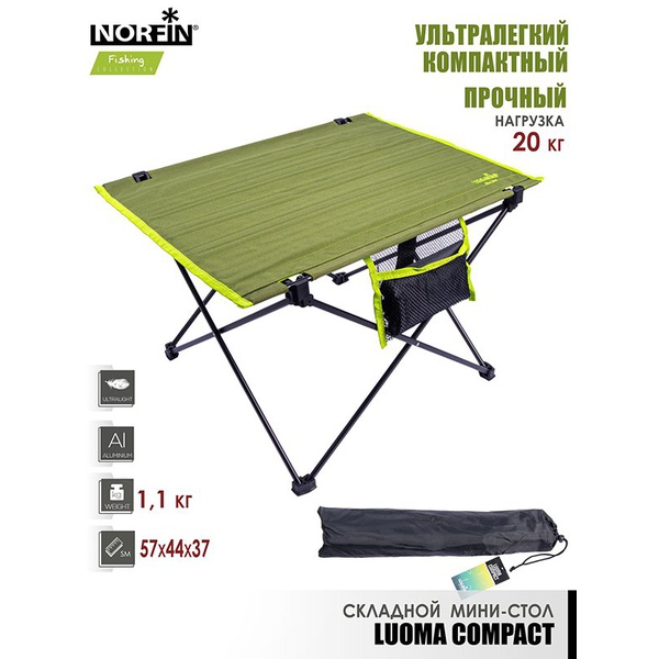 Стол складной Norfin Luoma Compact NF Alu 57x45