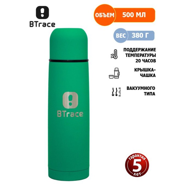 Термос BTrace 505-500 зеленый, 500 мл