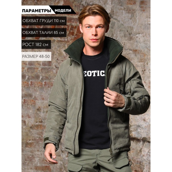 Куртка Keotica Маламут Iceland Edition мембрана