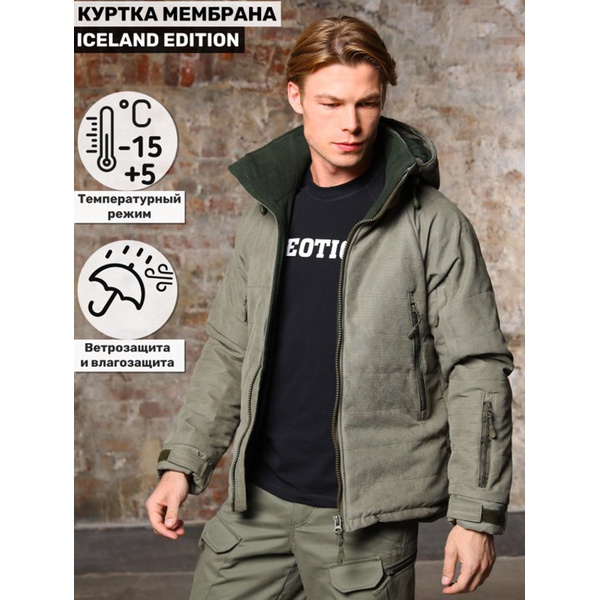 Куртка Keotica Маламут Iceland Edition мембрана