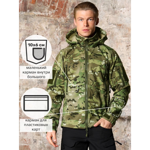 Куртка Keotica Шторм Softshell multicam