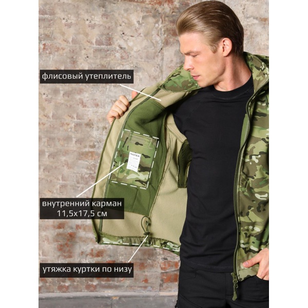 Куртка Keotica Шторм Softshell multicam