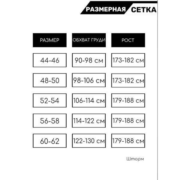 Куртка Keotica Шторм Softshell multicam