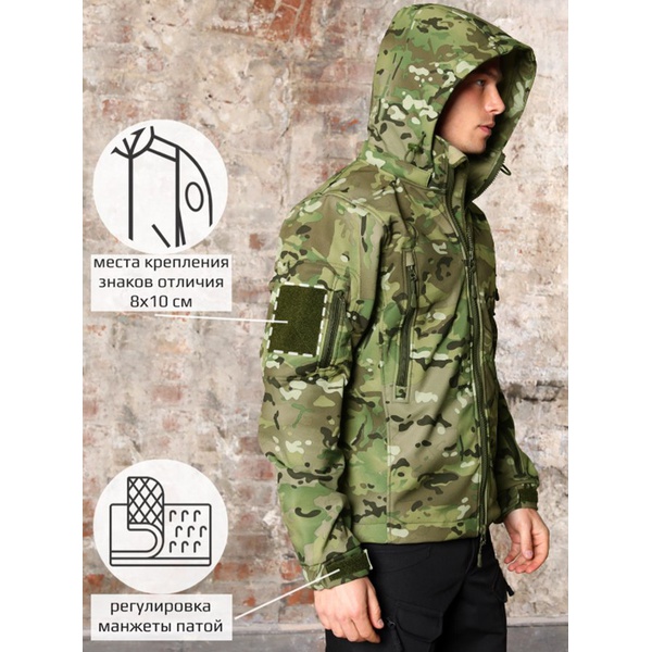 Куртка Keotica Шторм Softshell multicam