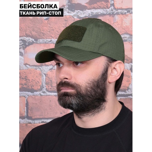 Бейсболка Keotica рип-стоп олива тёмная