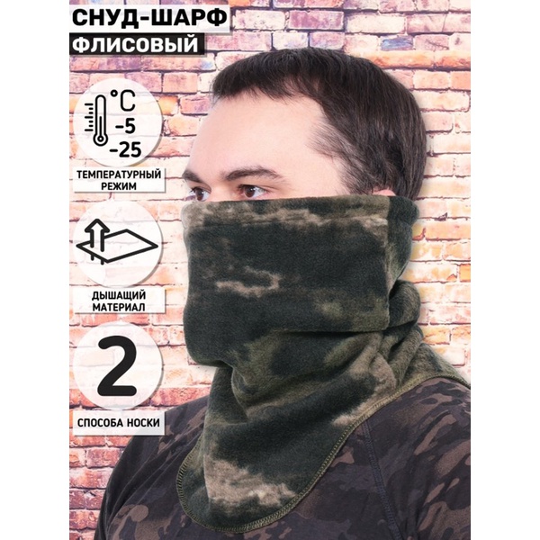 Шарф Keotica морской флисовый тигр