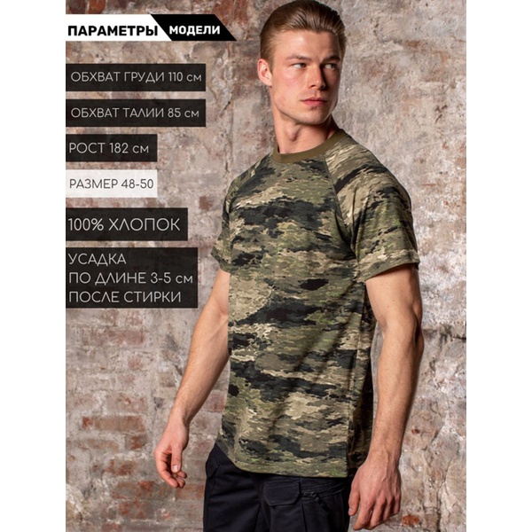 Футболка Keotica тигр