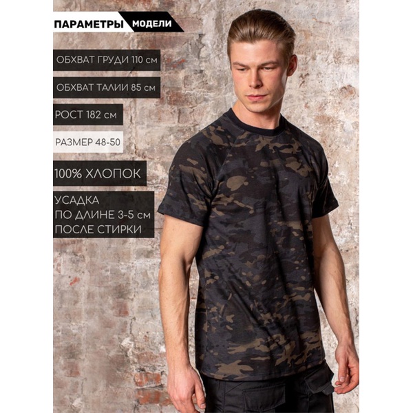 Футболка Keotica мультикам чёрный