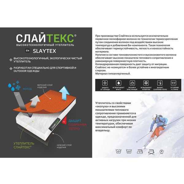 Костюм Helios Чемпион 15/15 К