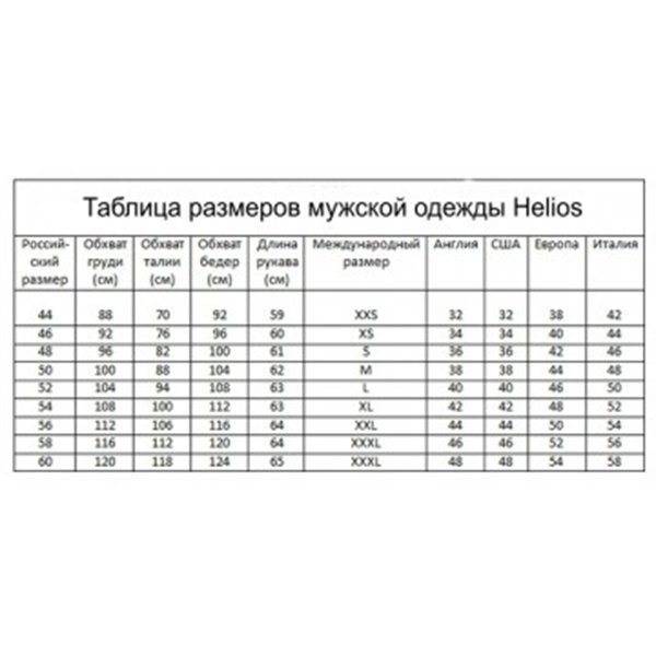 Костюм Helios Чемпион 15/15 К