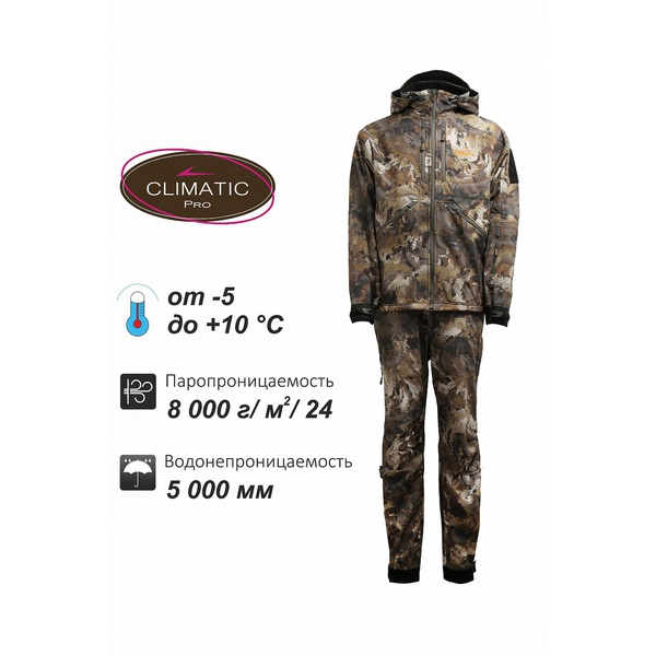 Костюм Remington Himalayan Timber