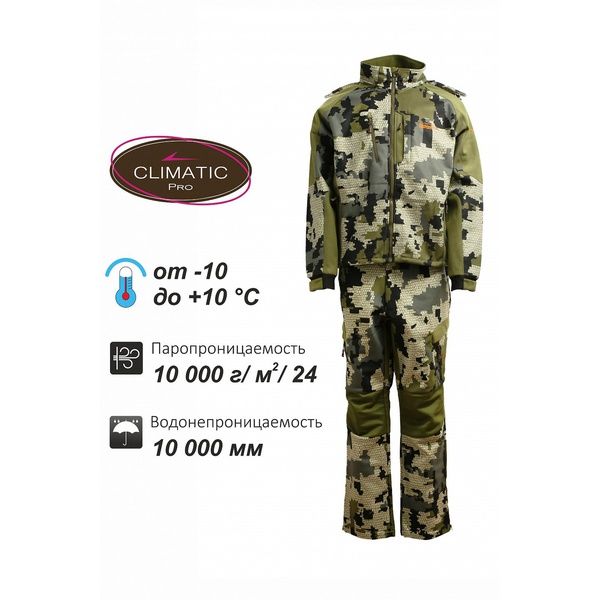 Костюм Remington XM Elite Multicamo