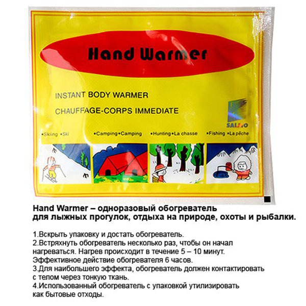 Обогреватель рук порошковый Salmo Holiday (13х10см/6ч)