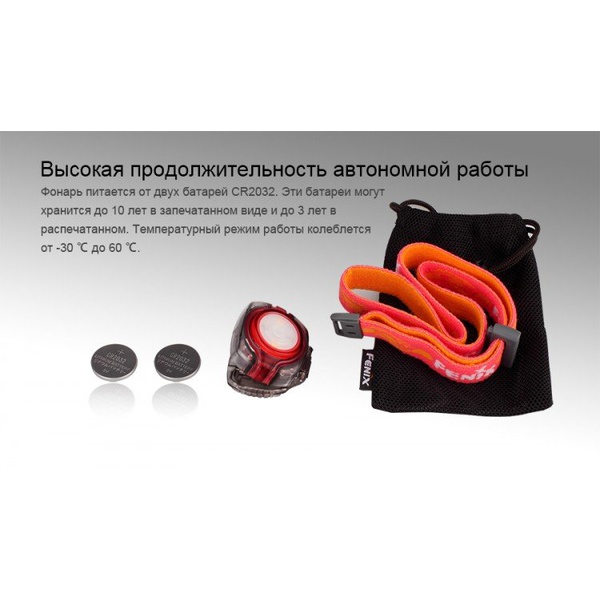 Фонарь налобный Fenix HL05 Синий