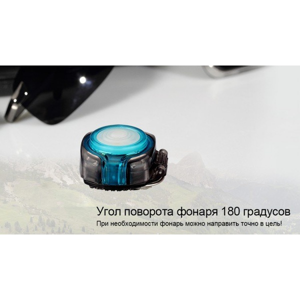 Фонарь налобный Fenix HL05 Синий