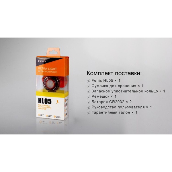 Фонарь налобный Fenix HL05 Синий
