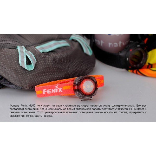 Фонарь налобный Fenix HL05 Синий