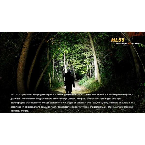 Фонарь налобный Fenix HL55 XM-L2 U2