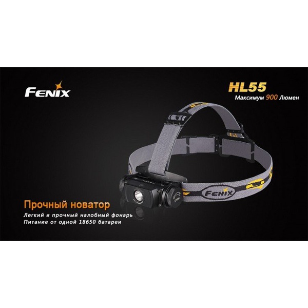 Фонарь налобный Fenix HL55 XM-L2 U2