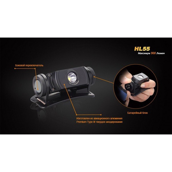 Фонарь налобный Fenix HL55 XM-L2 U2