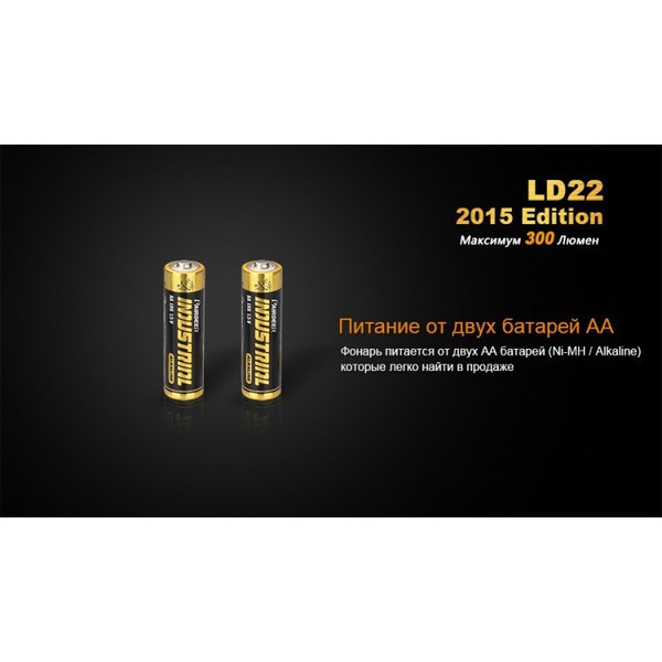 Фонарь Fenix LD22 (2015) Cree XP-G2 (R5)