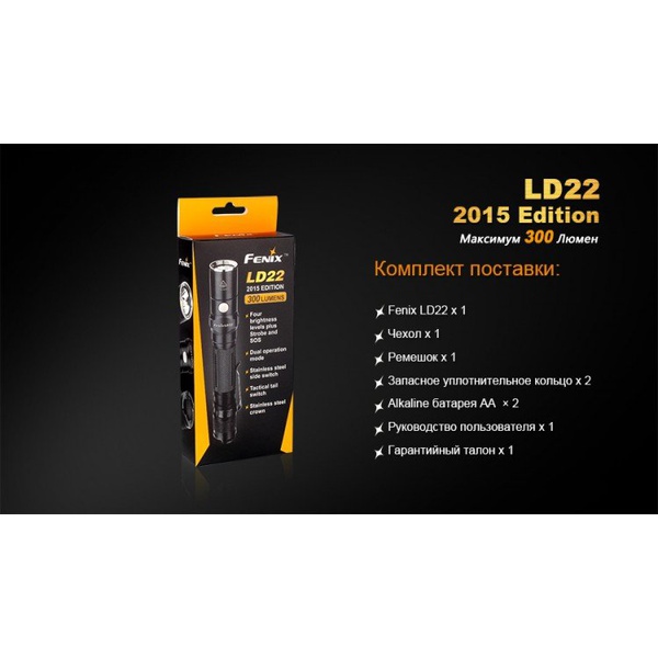 Фонарь Fenix LD22 (2015) Cree XP-G2 (R5)