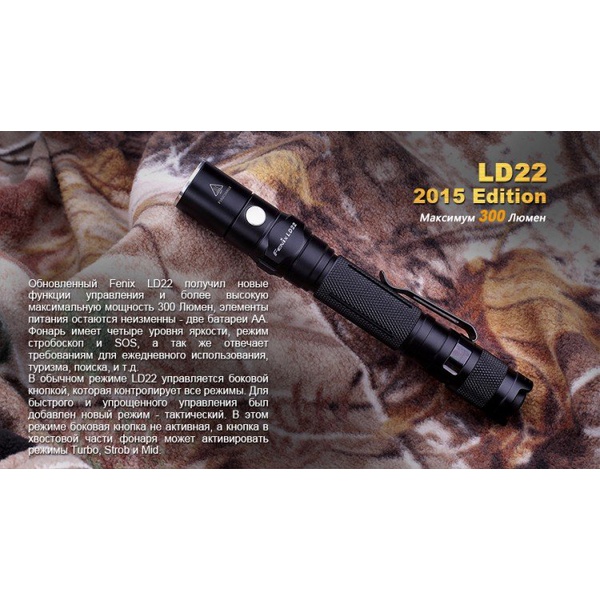 Фонарь Fenix LD22 (2015) Cree XP-G2 (R5)