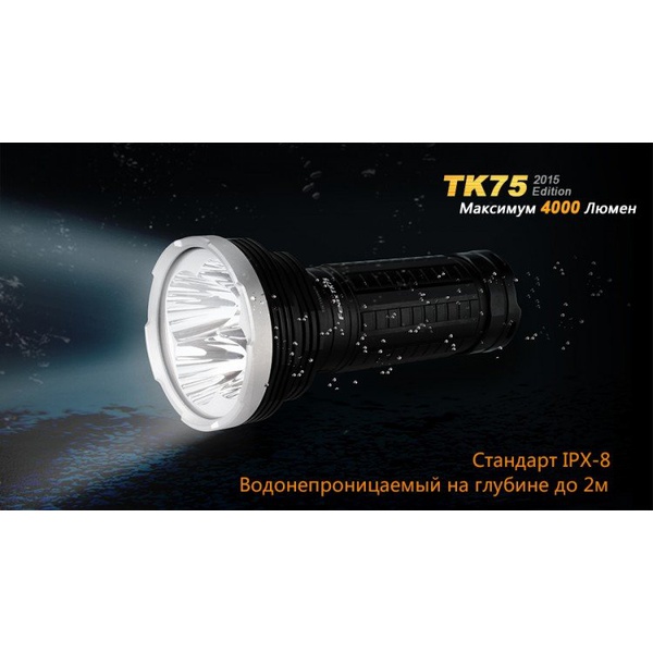 Фонарь тактический Fenix TK75 (2015) Cree XM-L2 (U2)