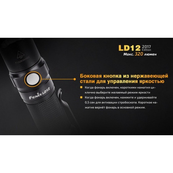 Фонарь Fenix LD12 XP-G2 R5 (2017)