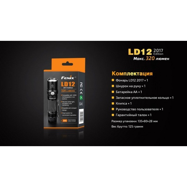 Фонарь Fenix LD12 XP-G2 R5 (2017)