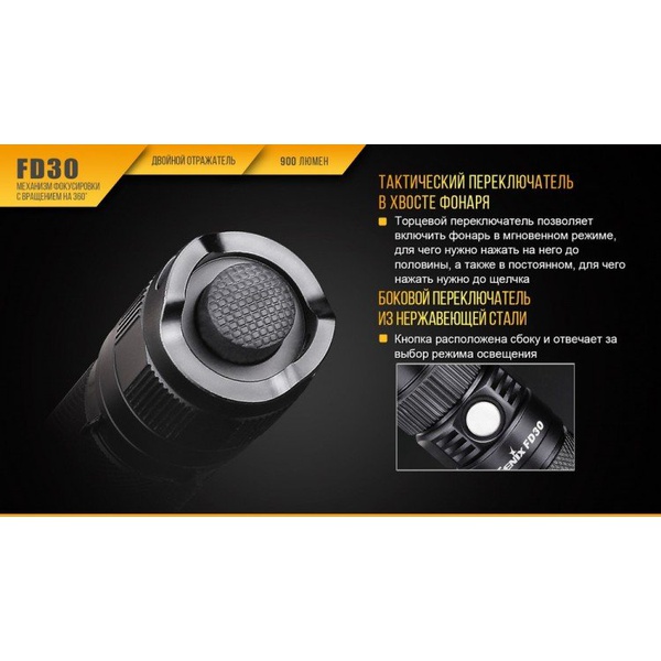 Фонарь Fenix FD30 Cree XP-L HI LED