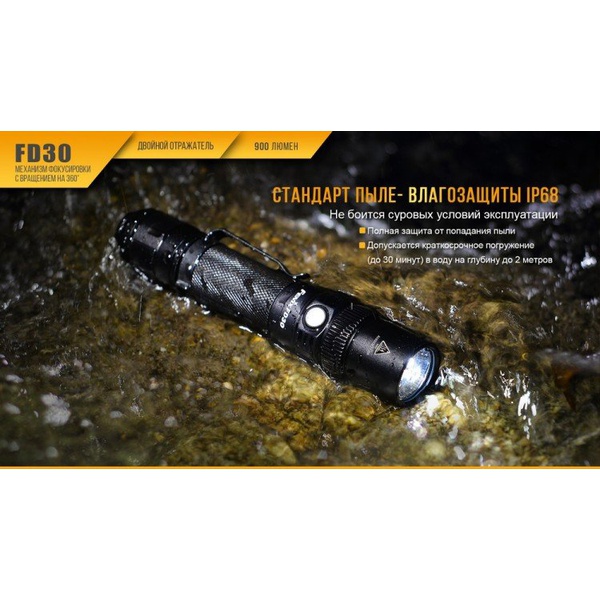 Фонарь Fenix FD30 Cree XP-L HI LED