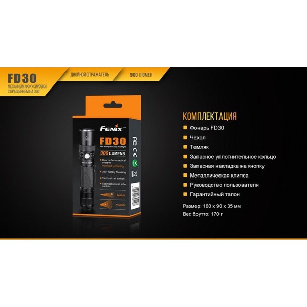 Фонарь Fenix FD30 Cree XP-L HI LED