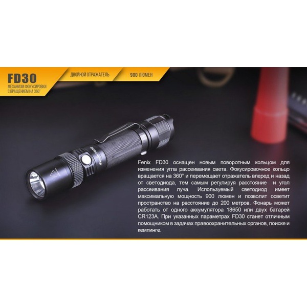 Фонарь Fenix FD30 Cree XP-L HI LED