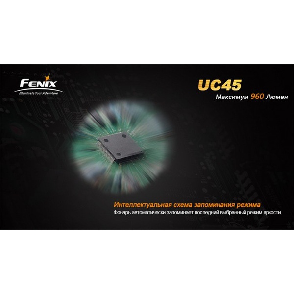 Фонарь Fenix UC45 Cree XM-L2 (U2) LED