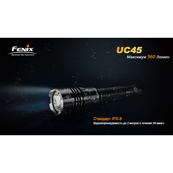 Фонарь Fenix UC45 Cree XM-L2 (U2) LED