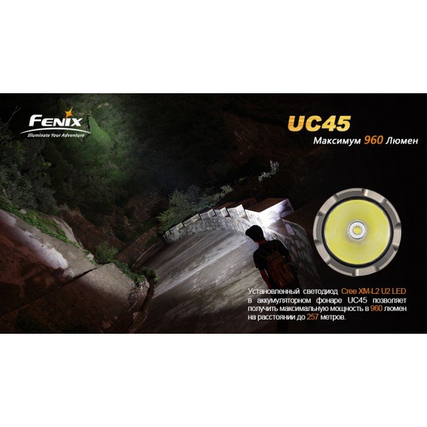 Фонарь Fenix UC45 Cree XM-L2 (U2) LED