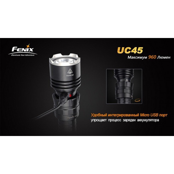 Фонарь Fenix UC45 Cree XM-L2 (U2) LED
