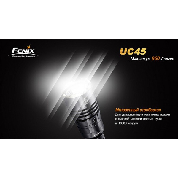 Фонарь Fenix UC45 Cree XM-L2 (U2) LED