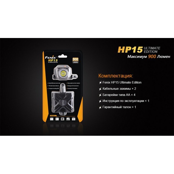 Фонарь Fenix HP15UE Cree XM-L2(U2)